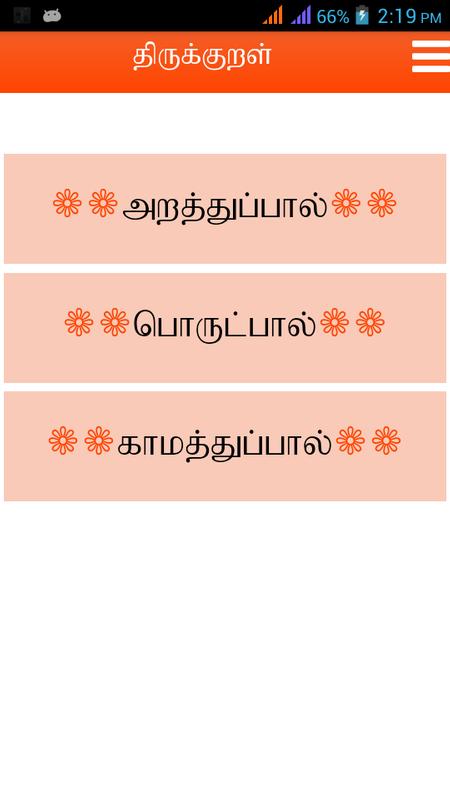 how to install bamini tamil font in android
